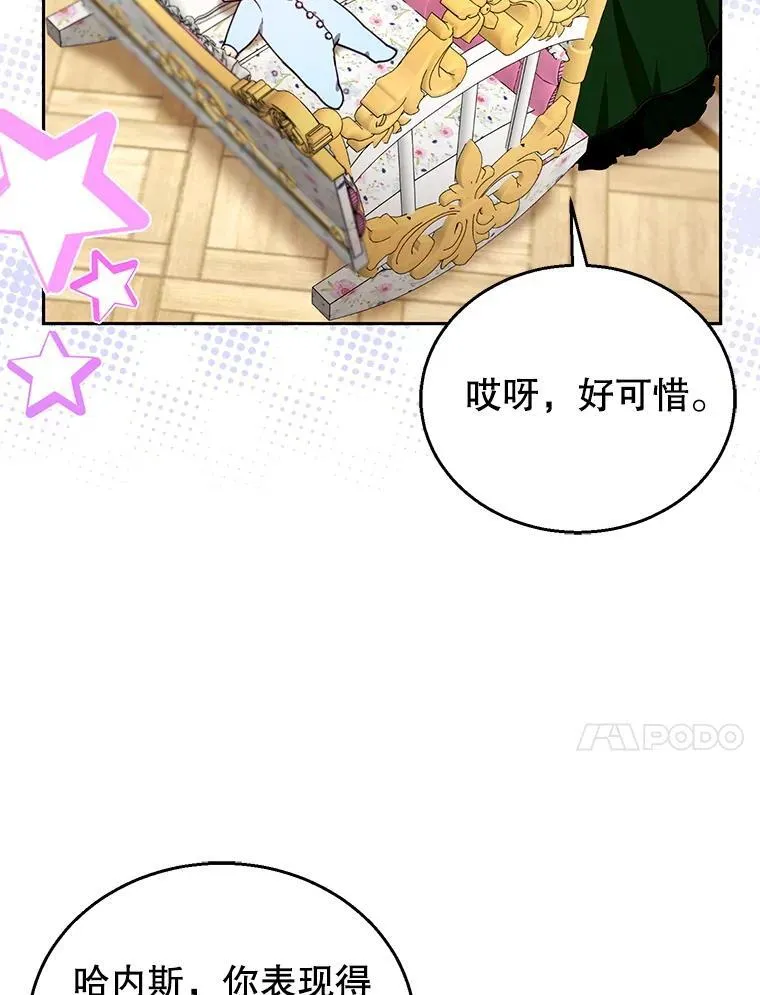 77.皇太子来访 第66页