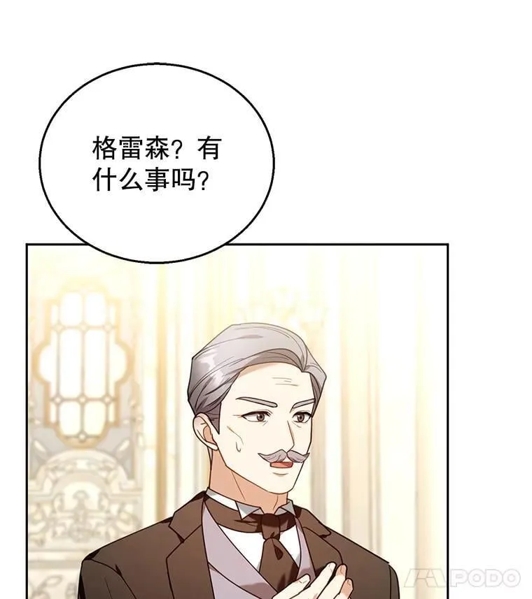 77.皇太子来访 第70页