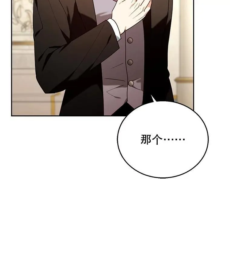77.皇太子来访 第71页