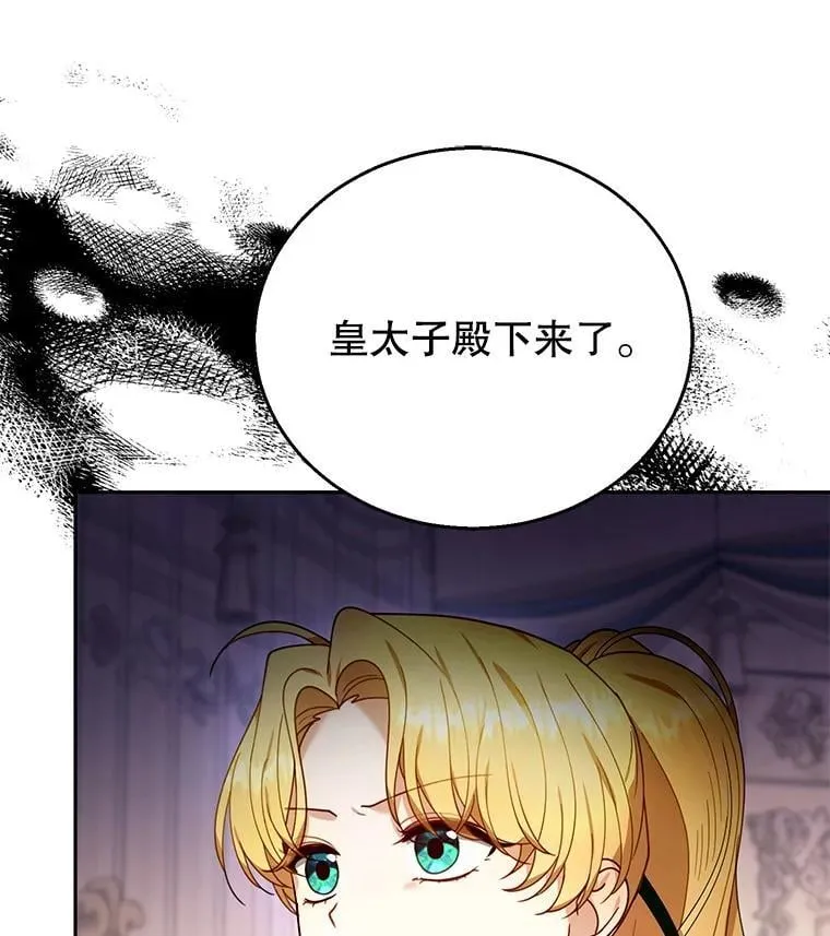 77.皇太子来访 第72页