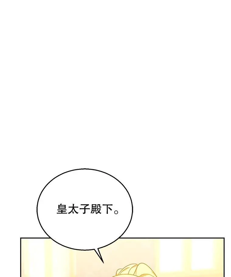 77.皇太子来访 第80页