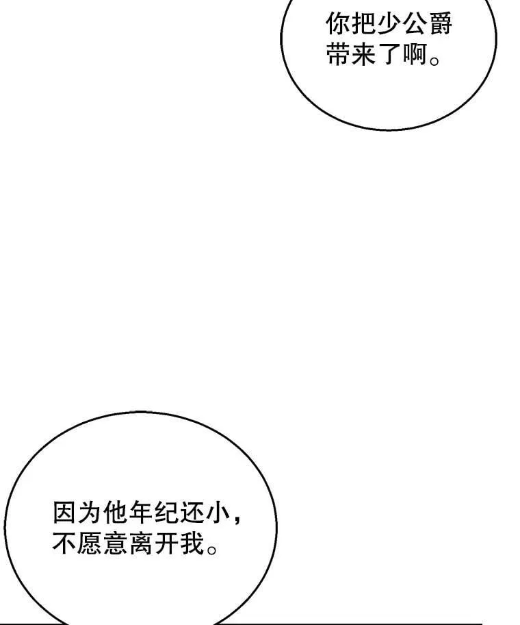77.皇太子来访 第82页