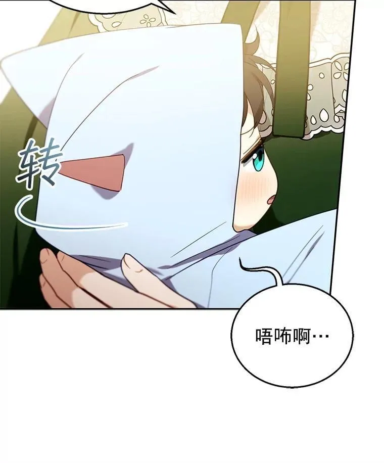 77.皇太子来访 第83页