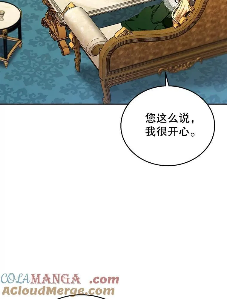 77.皇太子来访 第85页