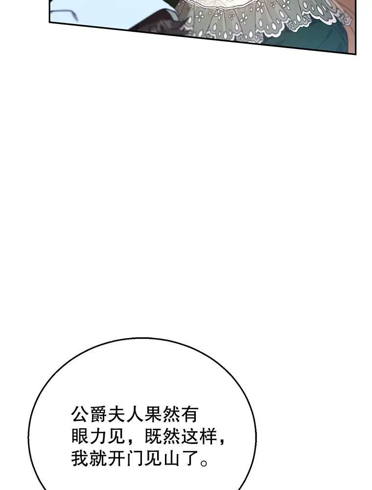 77.皇太子来访 第87页