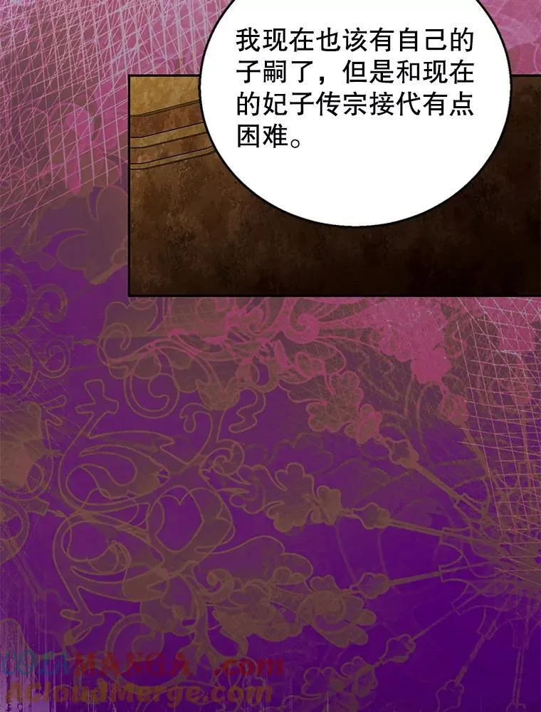 77.皇太子来访 第89页