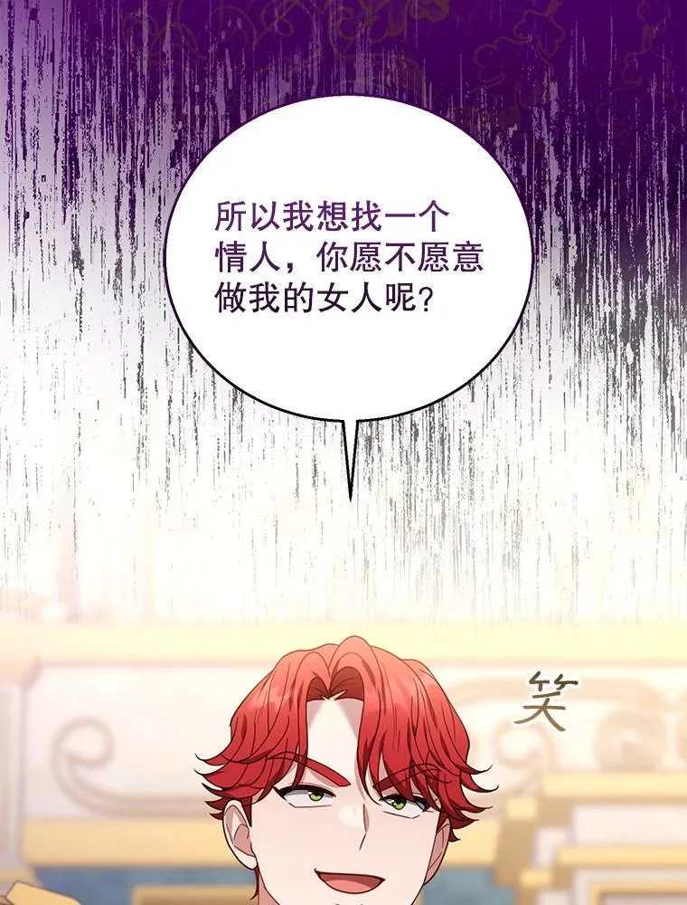 77.皇太子来访 第90页