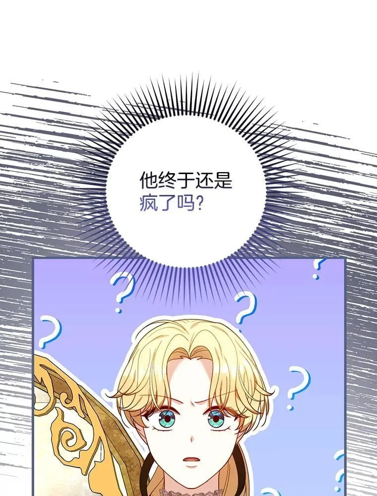 77.皇太子来访 第92页