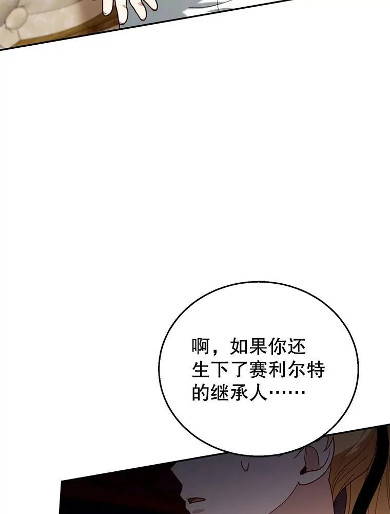 77.皇太子来访 第95页