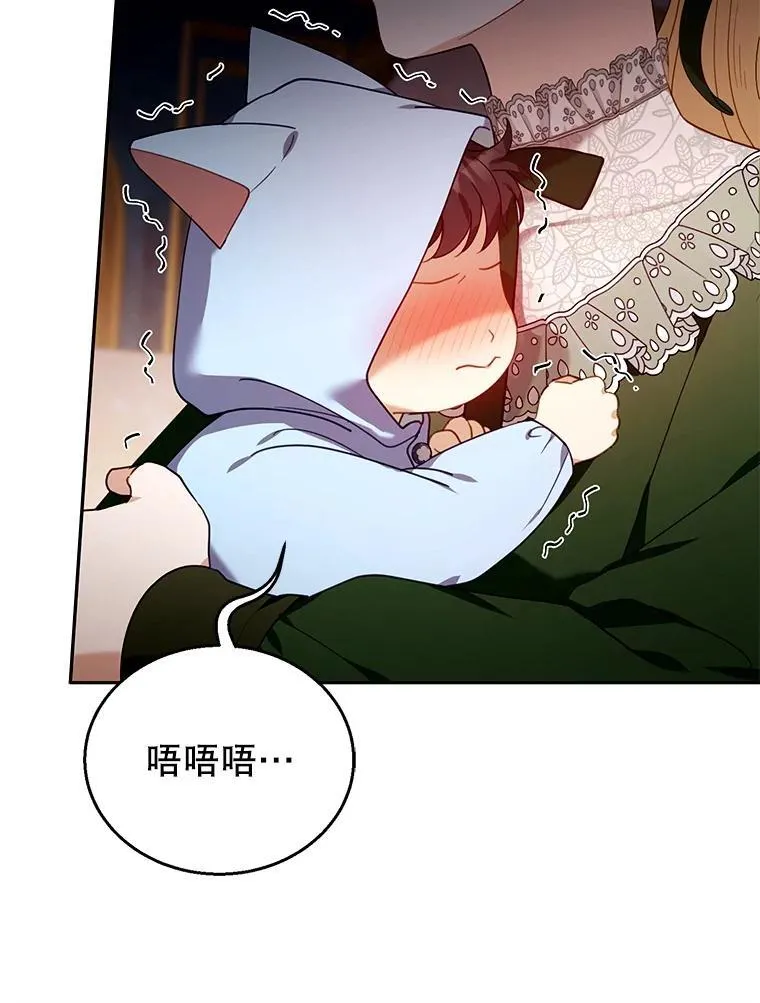 77.皇太子来访 第96页