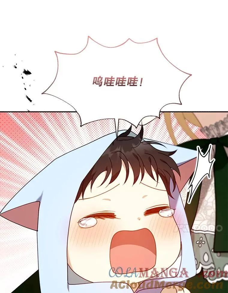 77.皇太子来访 第97页