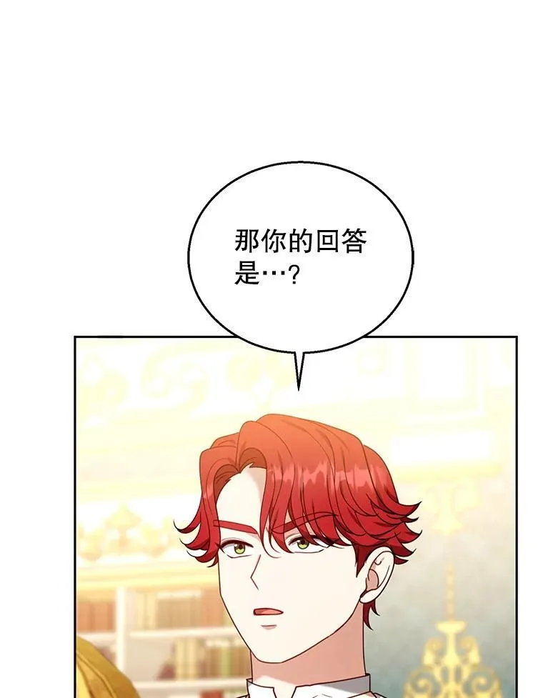 77.皇太子来访 第102页