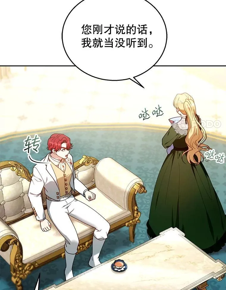 77.皇太子来访 第104页