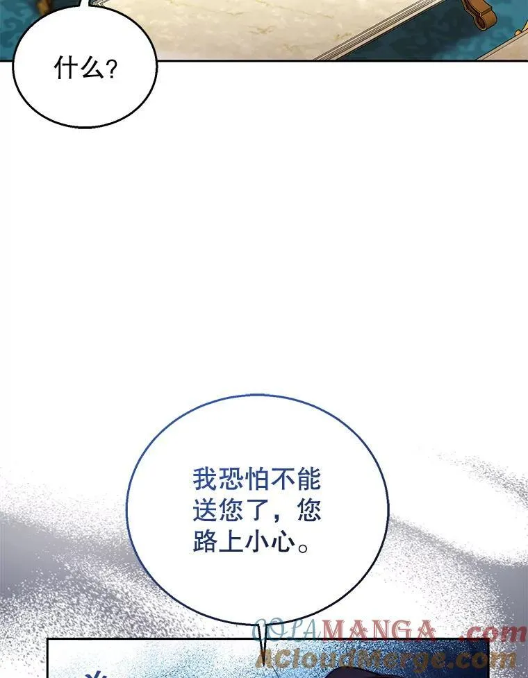 77.皇太子来访 第105页