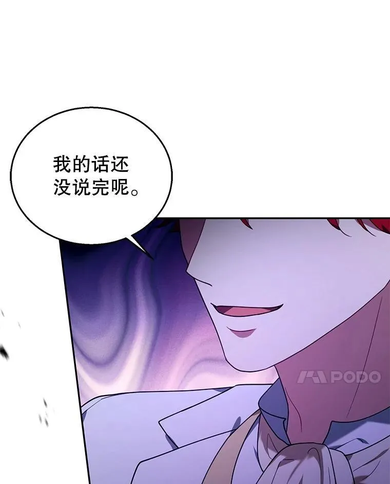 77.皇太子来访 第107页
