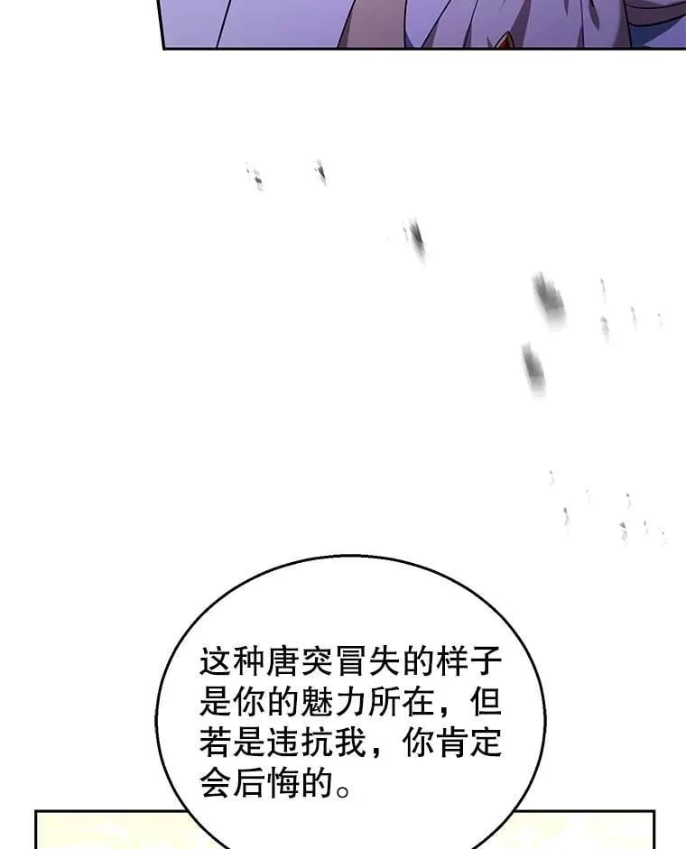 77.皇太子来访 第108页