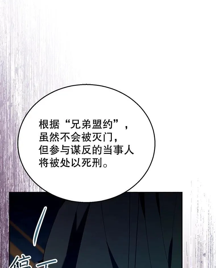 77.皇太子来访 第110页