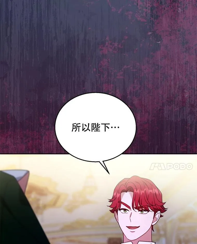 77.皇太子来访 第114页