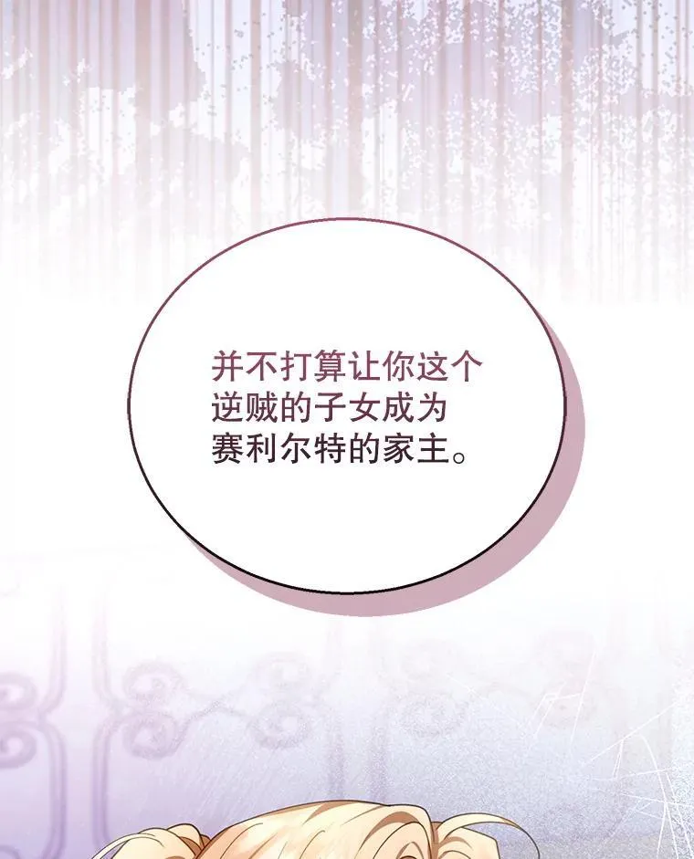 77.皇太子来访 第116页