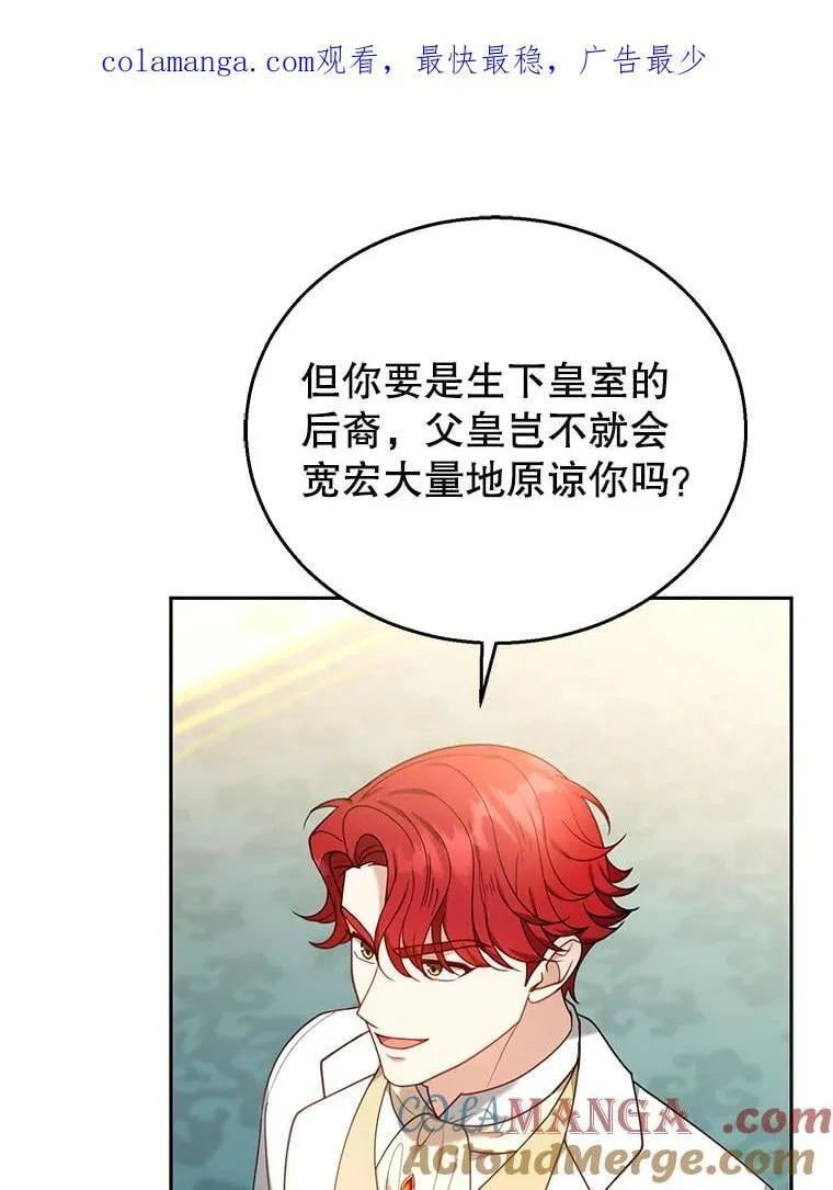 77.皇太子来访 第120页