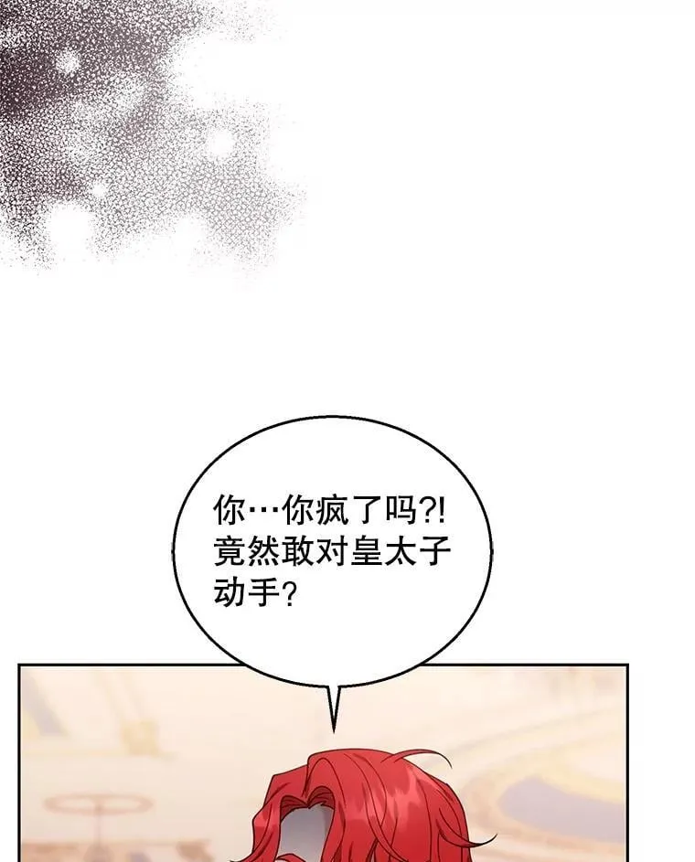 78.超越极限 第18页