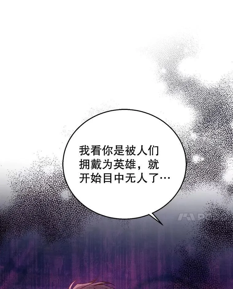 78.超越极限 第20页