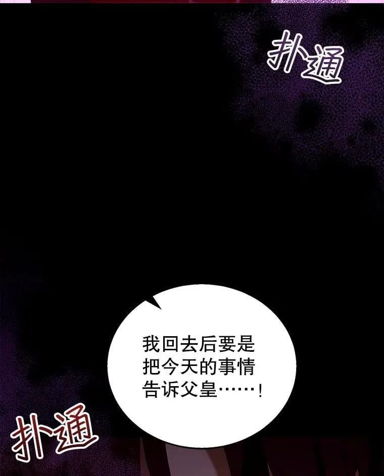 78.超越极限 第22页