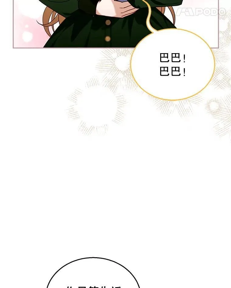78.超越极限 第31页