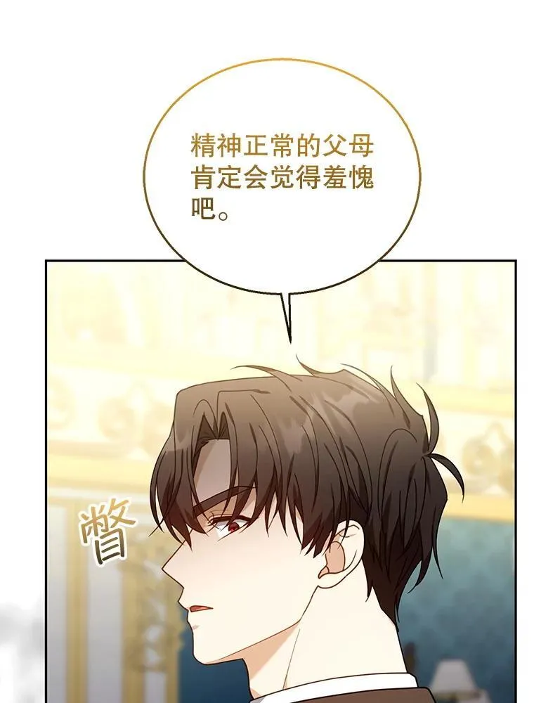 78.超越极限 第35页