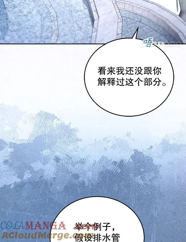 78.超越极限 第61页