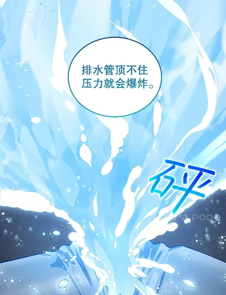 78.超越极限 第67页