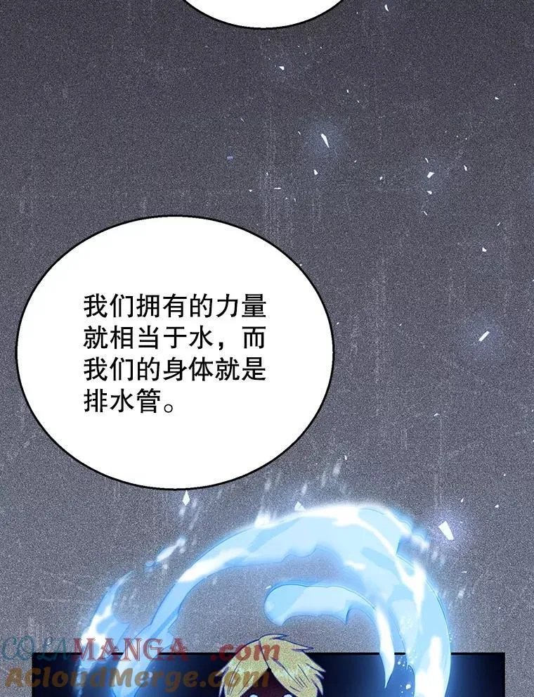 78.超越极限 第69页