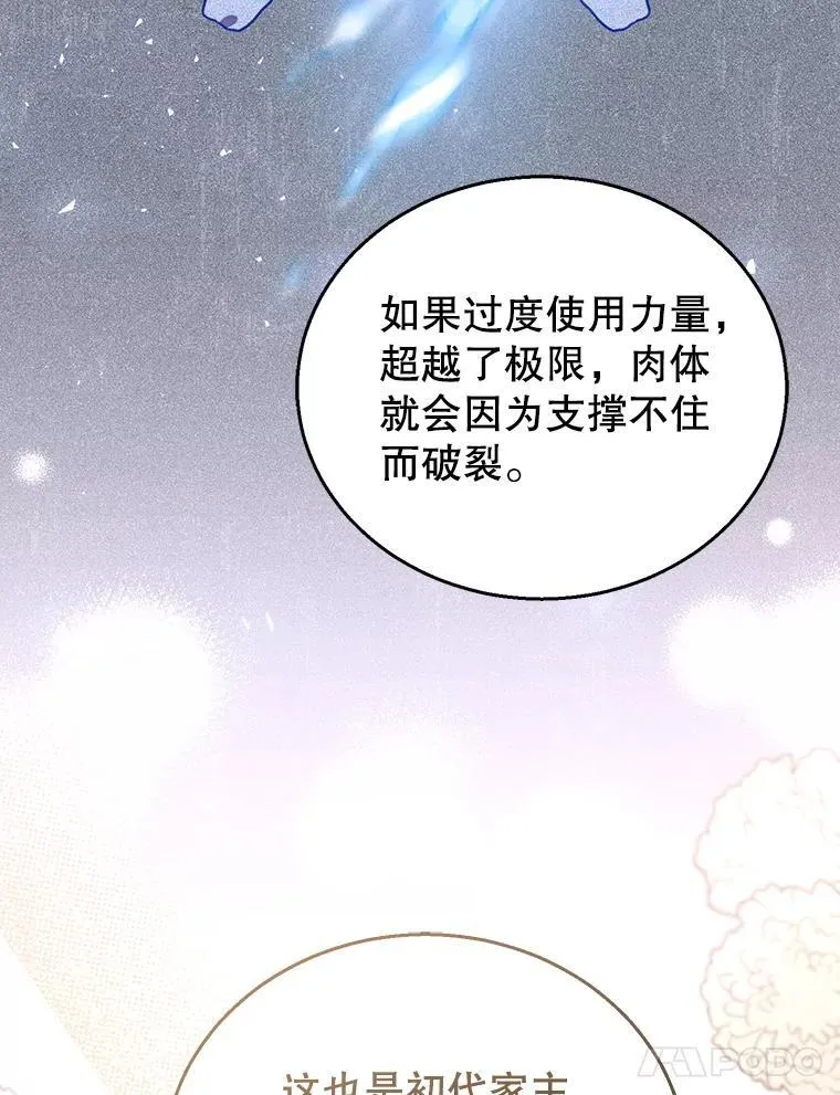 78.超越极限 第71页