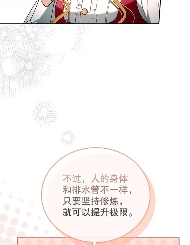 78.超越极限 第75页