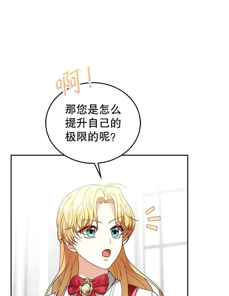 78.超越极限 第79页