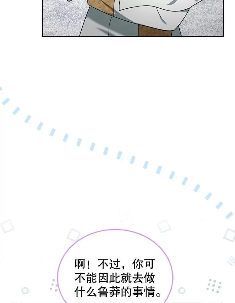 78.超越极限 第82页
