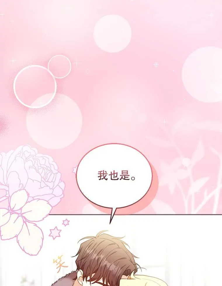 78.超越极限 第96页