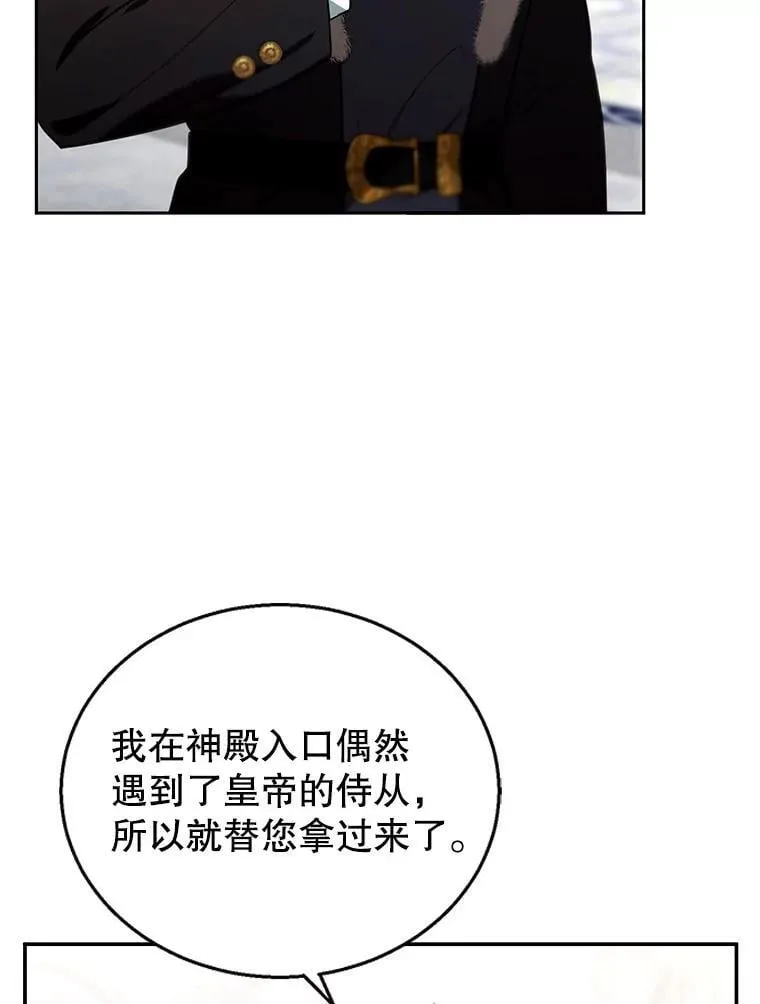 78.超越极限 第106页