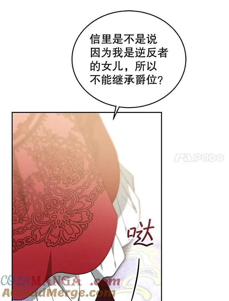 78.超越极限 第113页
