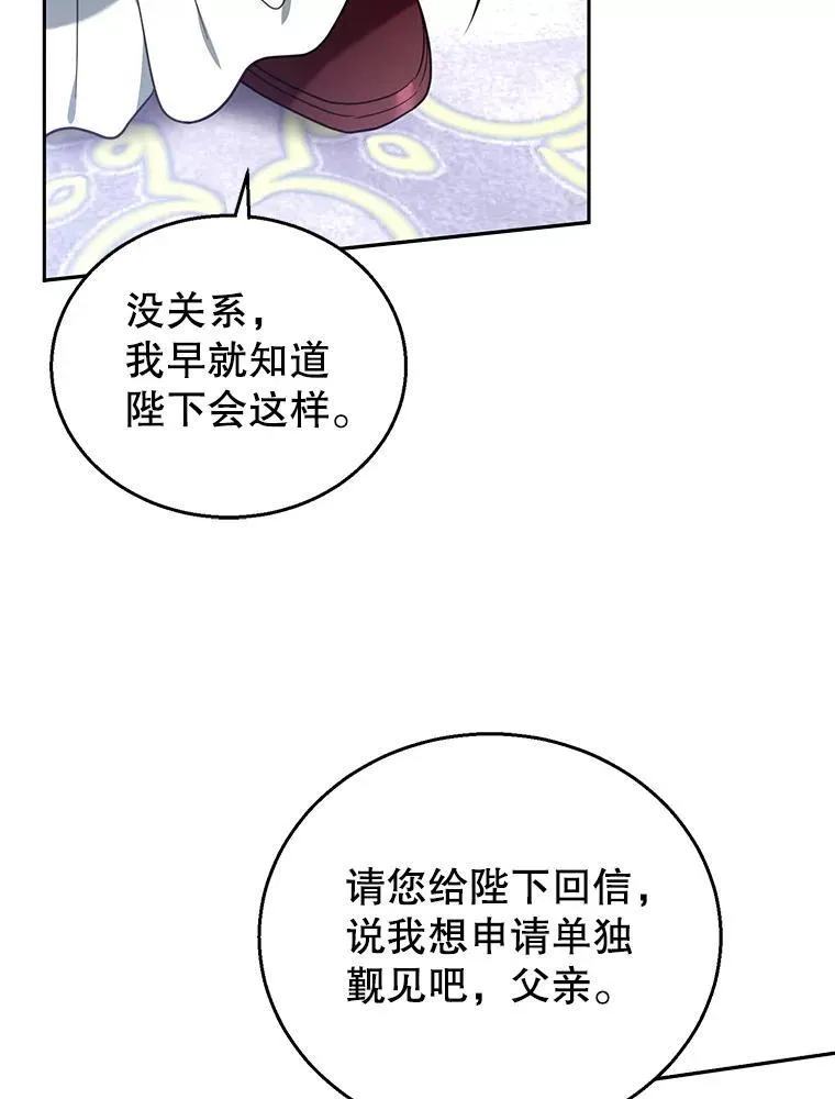78.超越极限 第114页