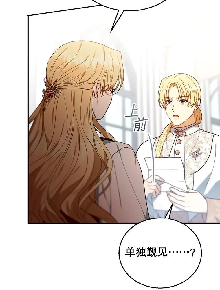 78.超越极限 第115页