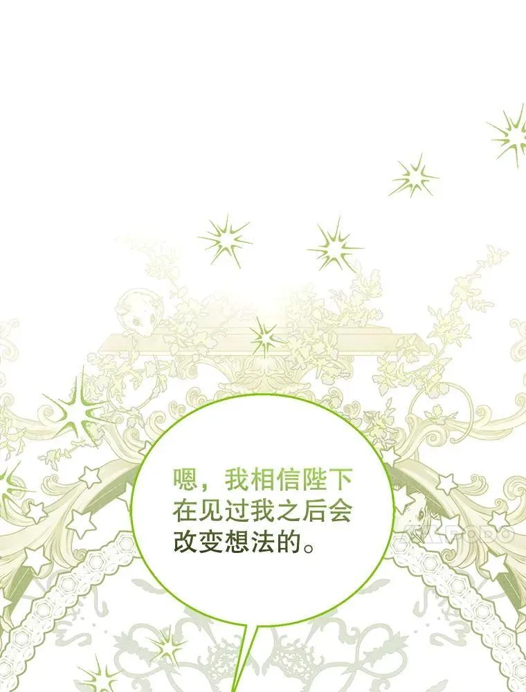 78.超越极限 第116页