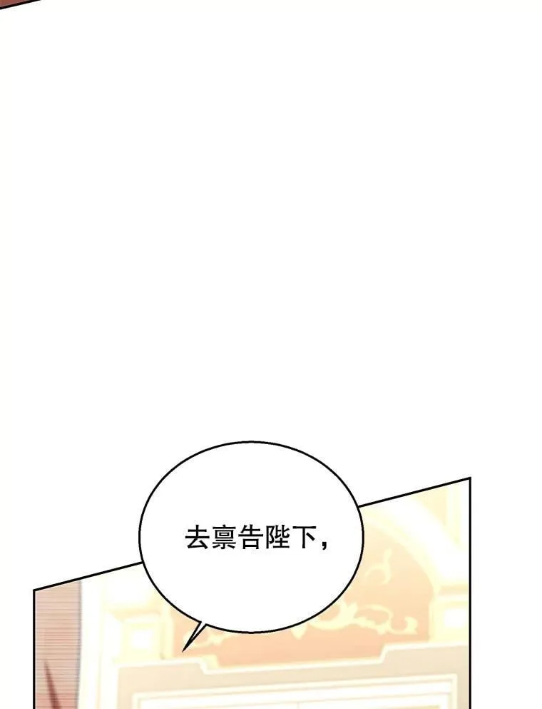 79.单独觐见 第3页