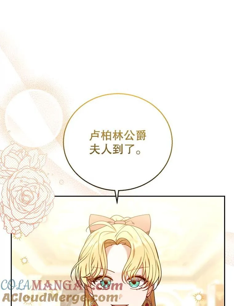 79.单独觐见 第5页