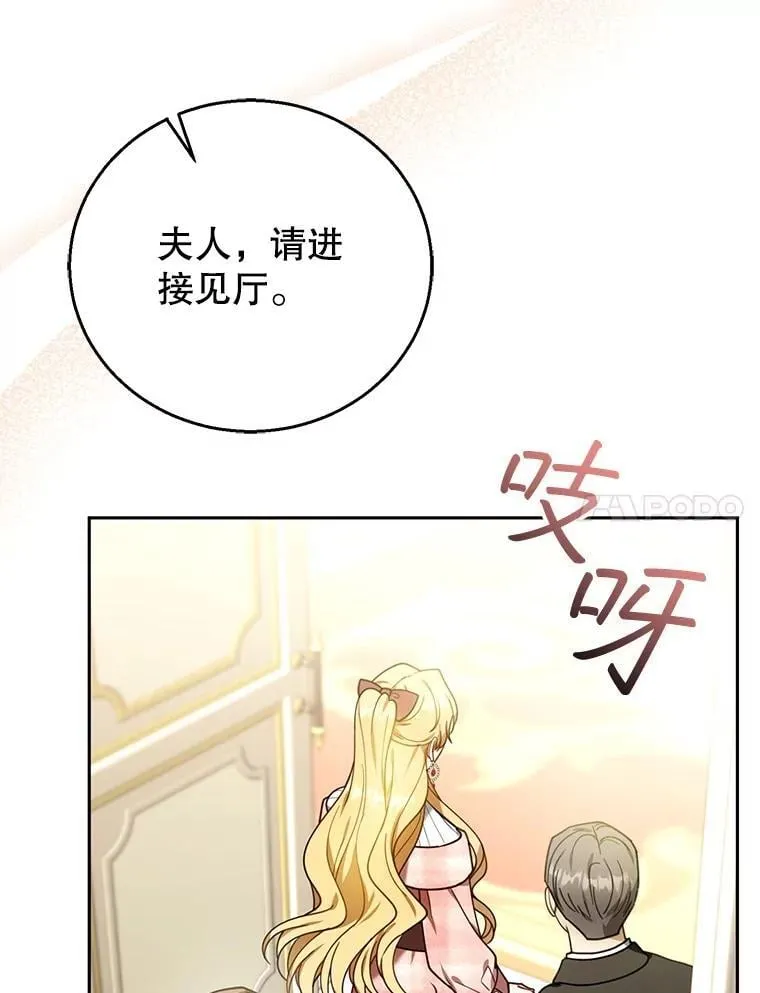 79.单独觐见 第7页