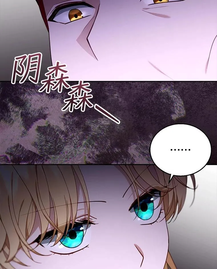 79.单独觐见 第18页