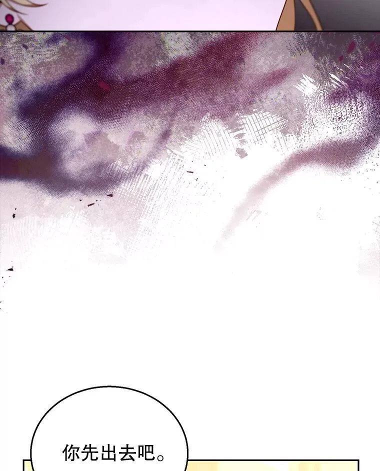 79.单独觐见 第19页