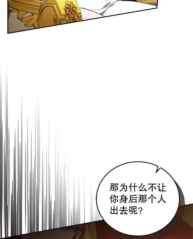 79.单独觐见 第23页