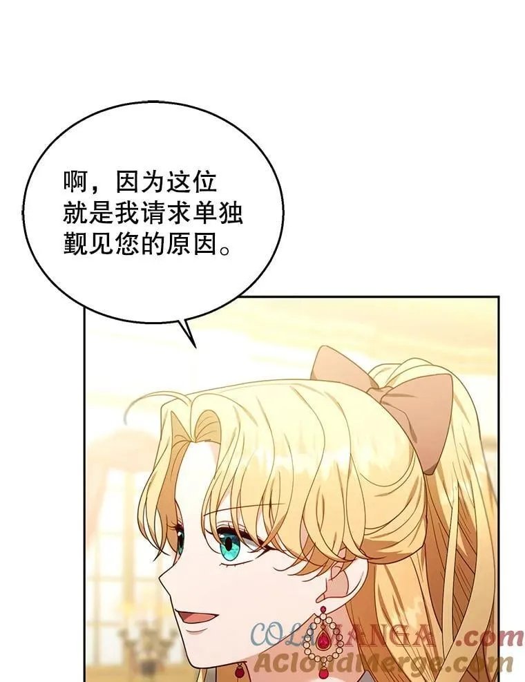 79.单独觐见 第25页