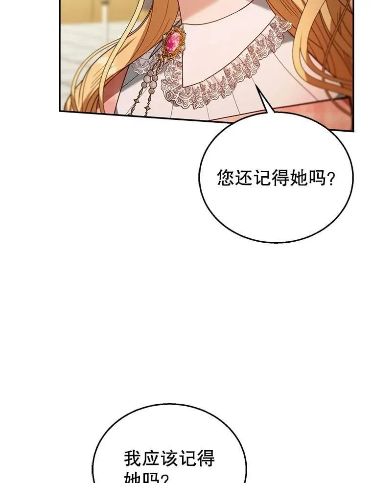 79.单独觐见 第26页